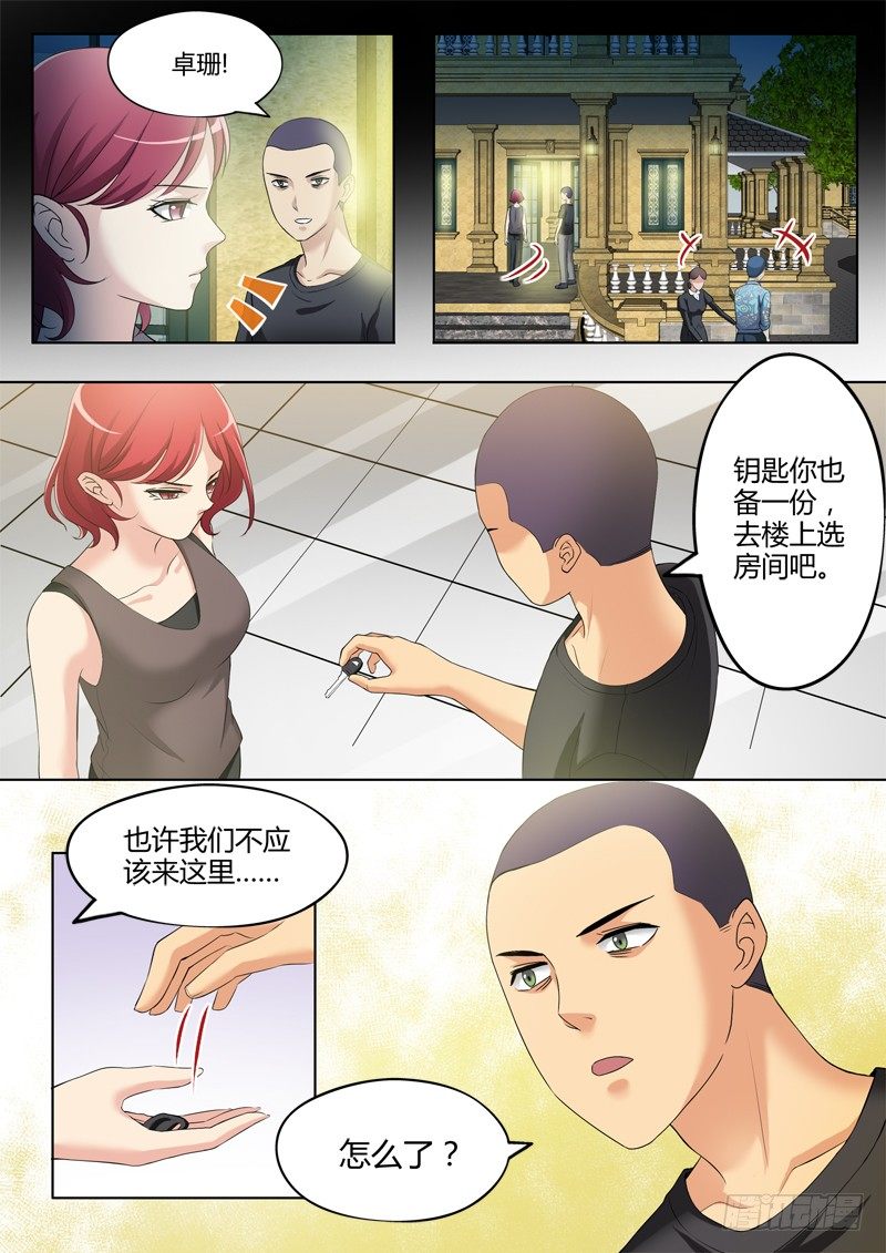 极道天使韩漫全集-第三百二十六话无删减无遮挡章节图片 