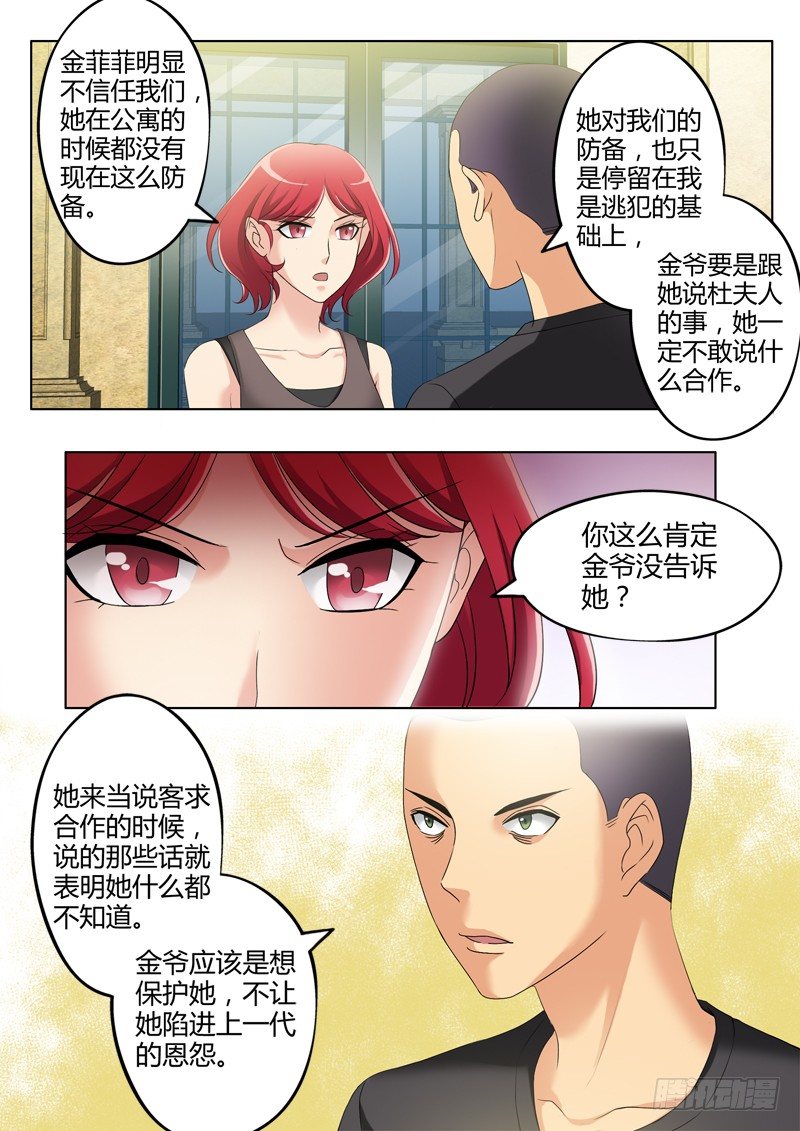 极道天使韩漫全集-第三百二十六话无删减无遮挡章节图片 