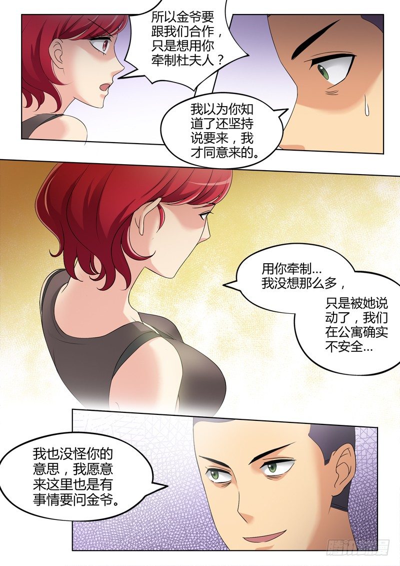 极道天使韩漫全集-第三百二十六话无删减无遮挡章节图片 
