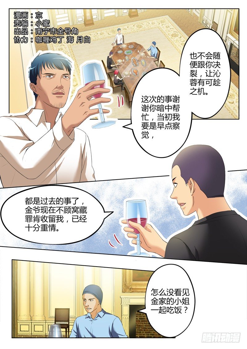 极道天使韩漫全集-第三百二十七话无删减无遮挡章节图片 