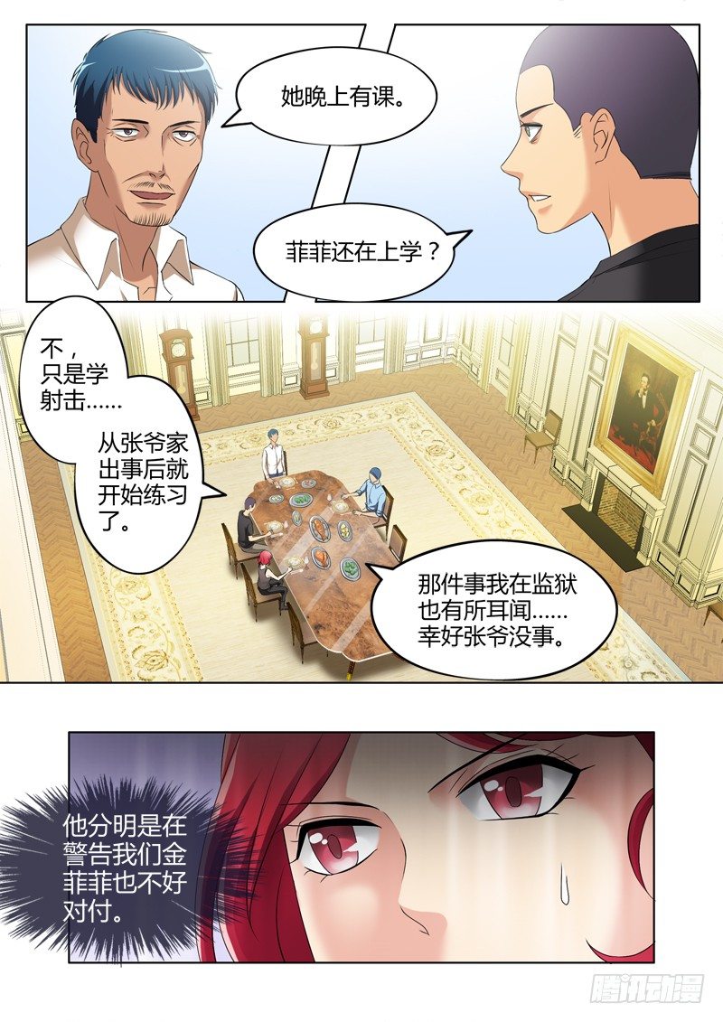 极道天使韩漫全集-第三百二十七话无删减无遮挡章节图片 
