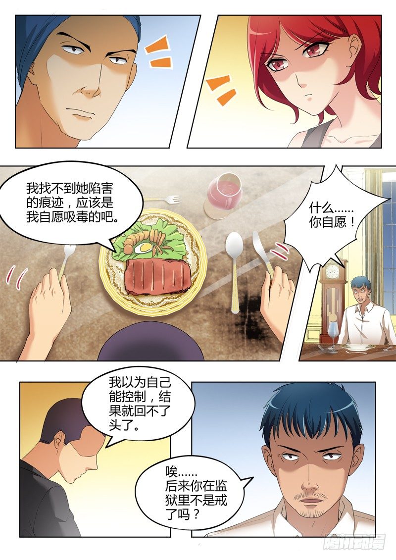极道天使韩漫全集-第三百二十七话无删减无遮挡章节图片 