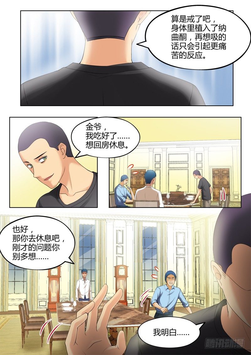 极道天使韩漫全集-第三百二十七话无删减无遮挡章节图片 