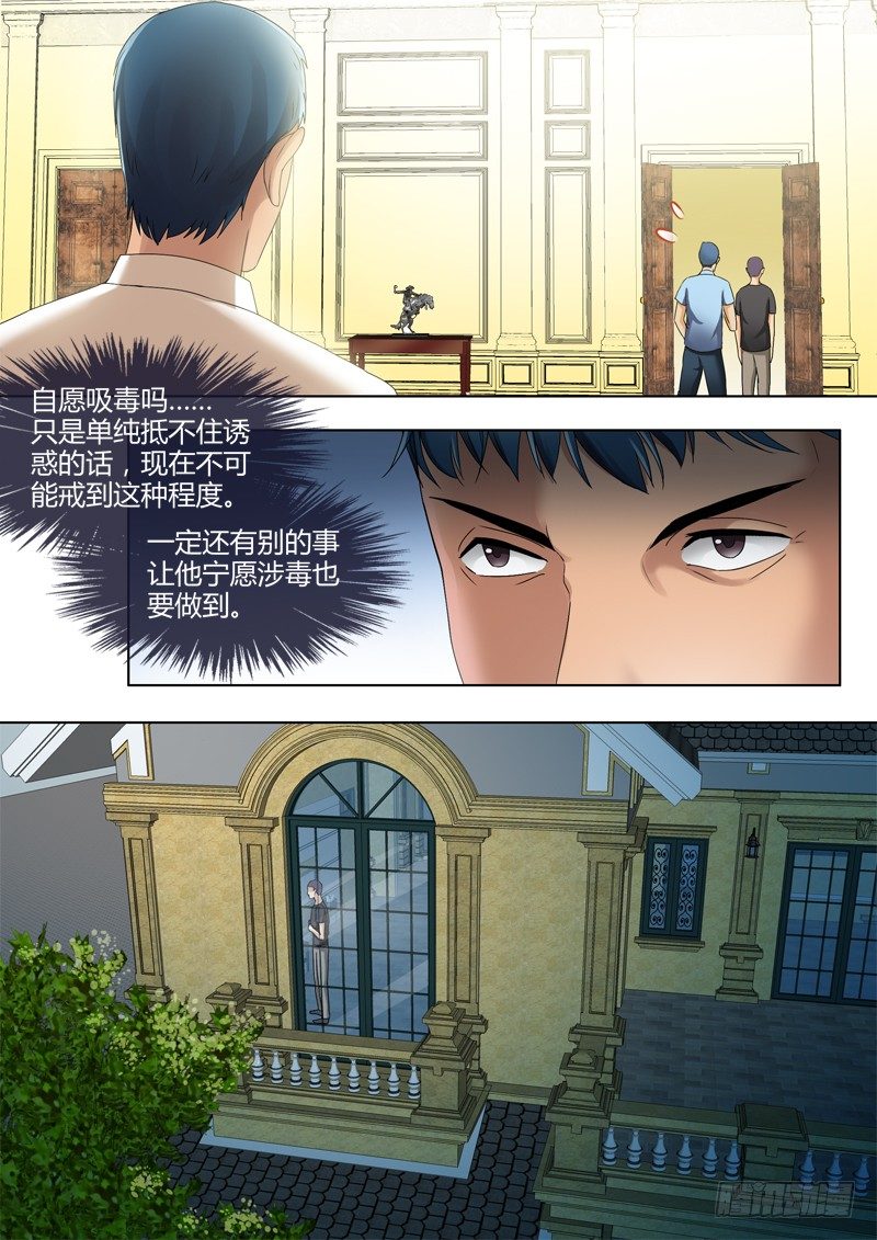 极道天使韩漫全集-第三百二十七话无删减无遮挡章节图片 