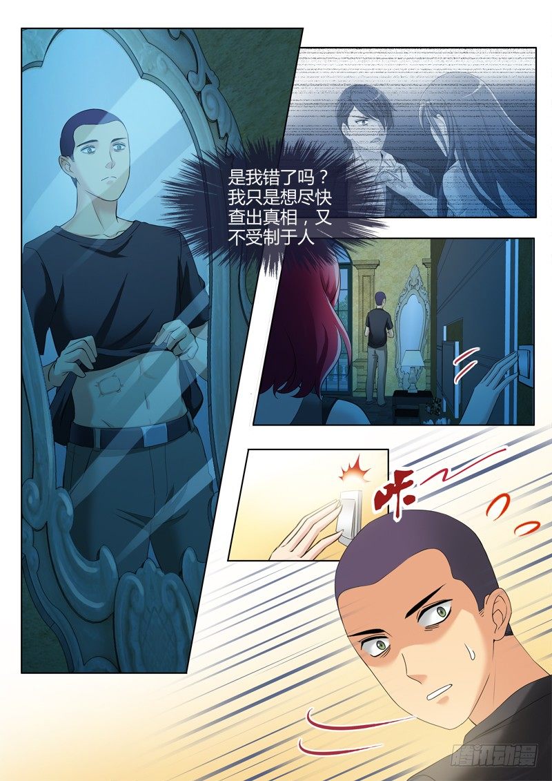 极道天使韩漫全集-第三百二十七话无删减无遮挡章节图片 