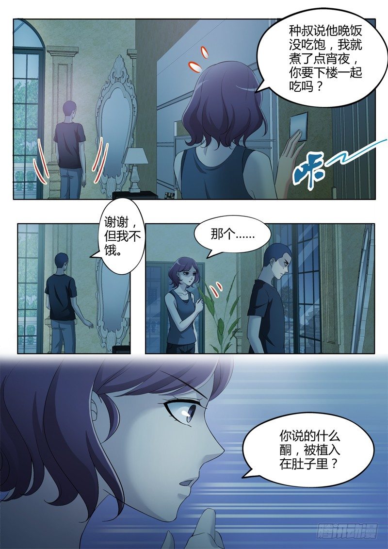 极道天使韩漫全集-第三百二十七话无删减无遮挡章节图片 