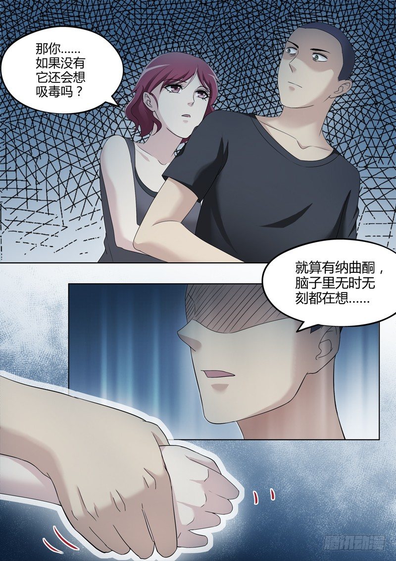 极道天使韩漫全集-第三百二十八话无删减无遮挡章节图片 
