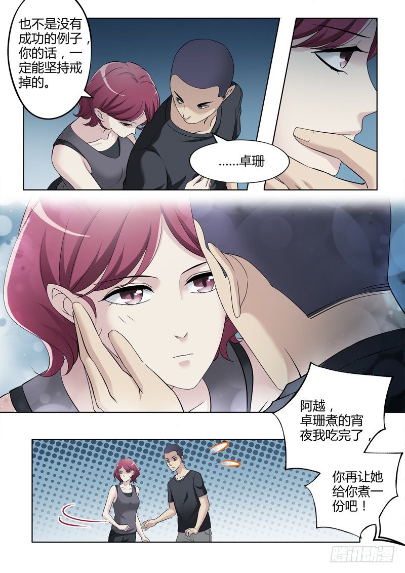 极道天使韩漫全集-第三百二十八话无删减无遮挡章节图片 