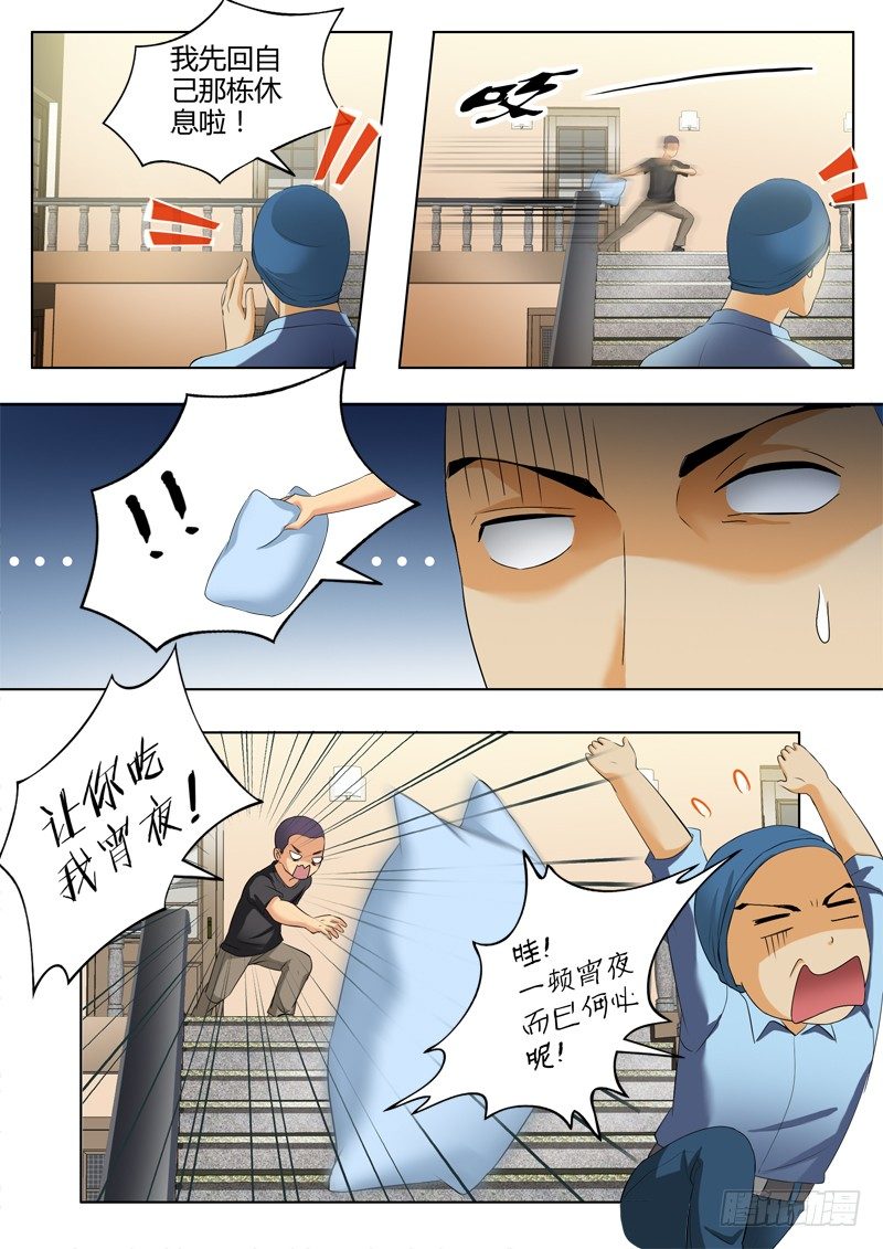 极道天使韩漫全集-第三百二十八话无删减无遮挡章节图片 