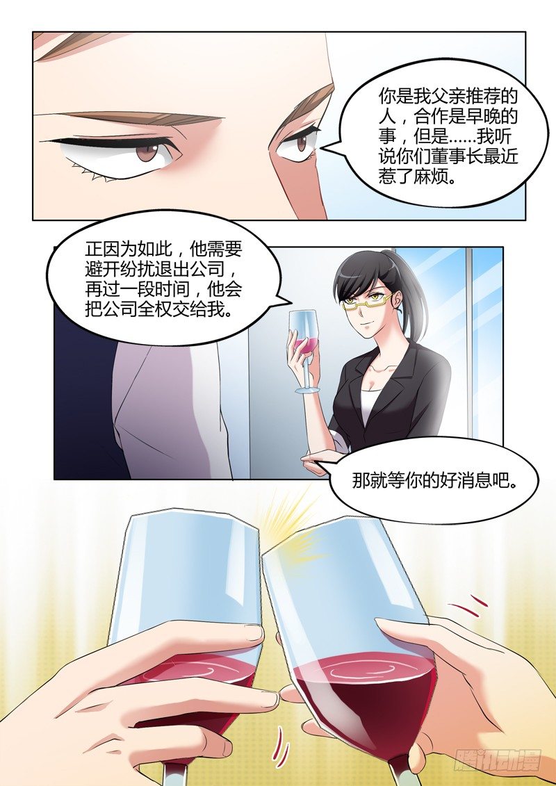 极道天使韩漫全集-第三百二十八话无删减无遮挡章节图片 