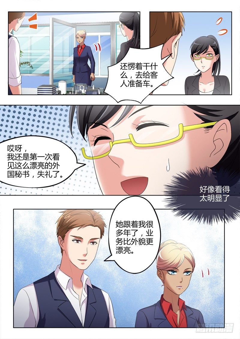 极道天使韩漫全集-第三百二十八话无删减无遮挡章节图片 
