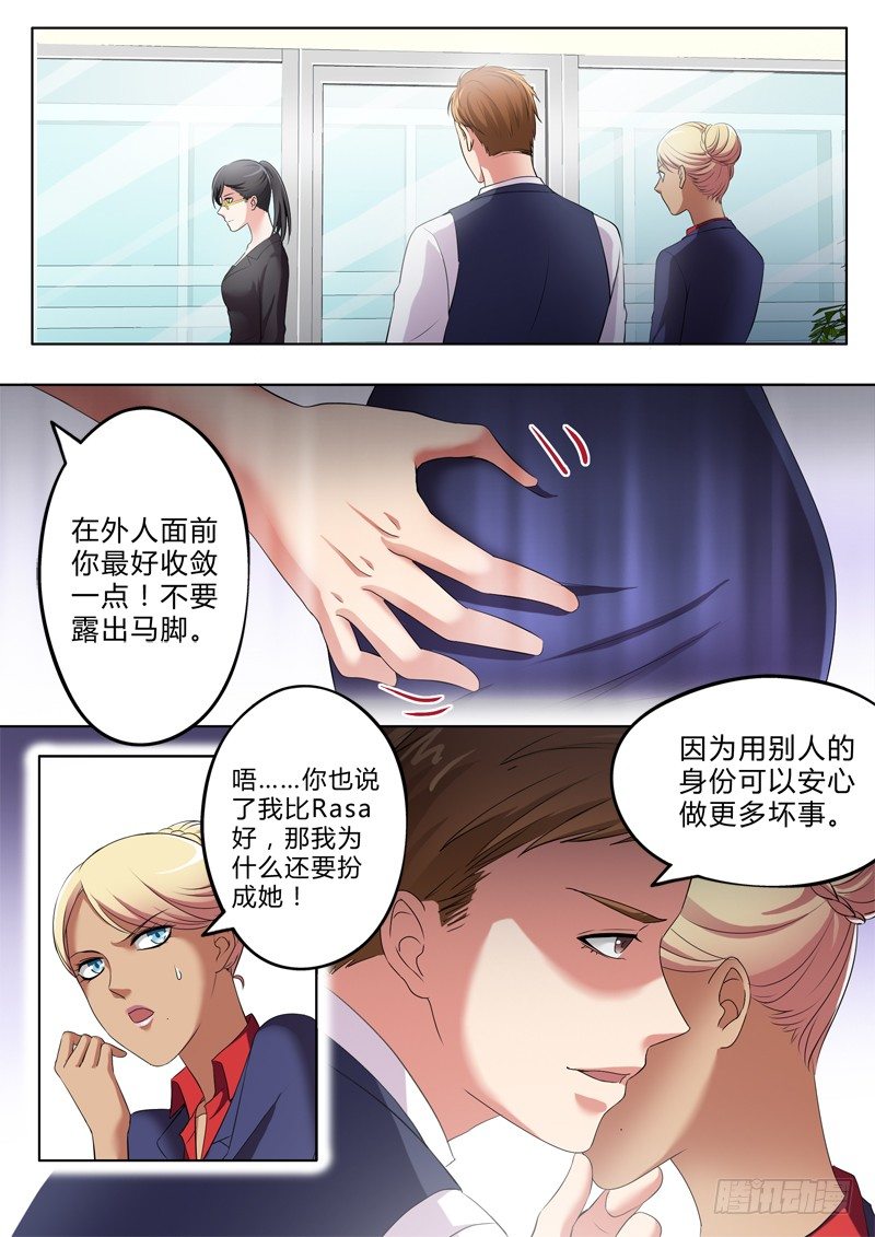 极道天使韩漫全集-第三百二十九话无删减无遮挡章节图片 