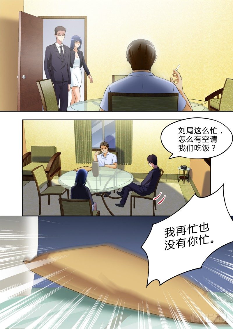 极道天使韩漫全集-第三百二十九话无删减无遮挡章节图片 
