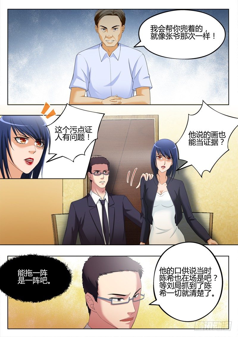 极道天使韩漫全集-第三百二十九话无删减无遮挡章节图片 