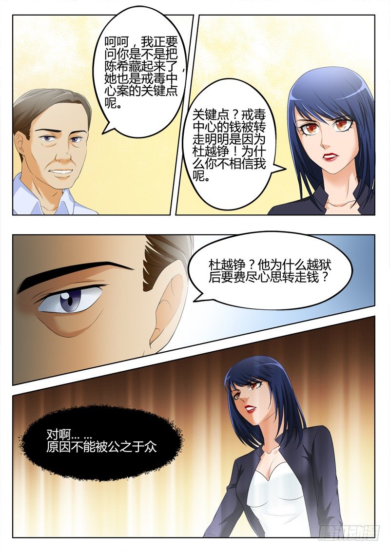 极道天使韩漫全集-第三百二十九话无删减无遮挡章节图片 