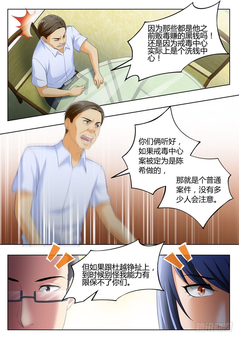 极道天使韩漫全集-第三百二十九话无删减无遮挡章节图片 