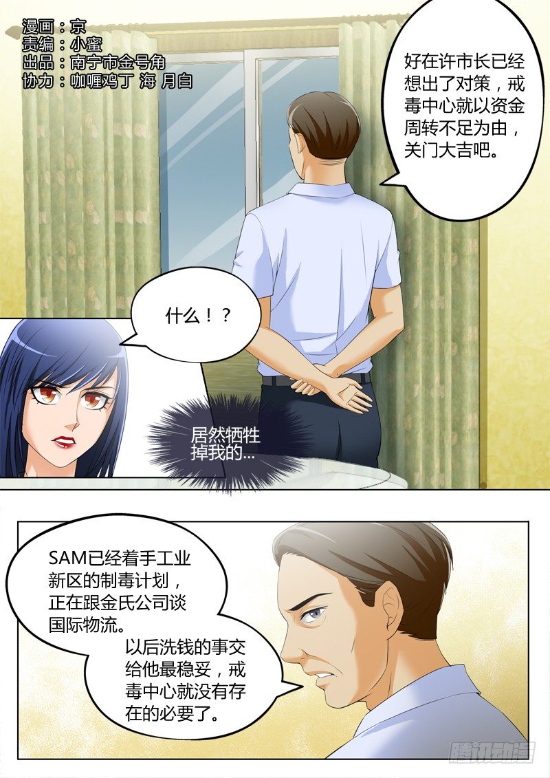 极道天使韩漫全集-第三百三十话无删减无遮挡章节图片 