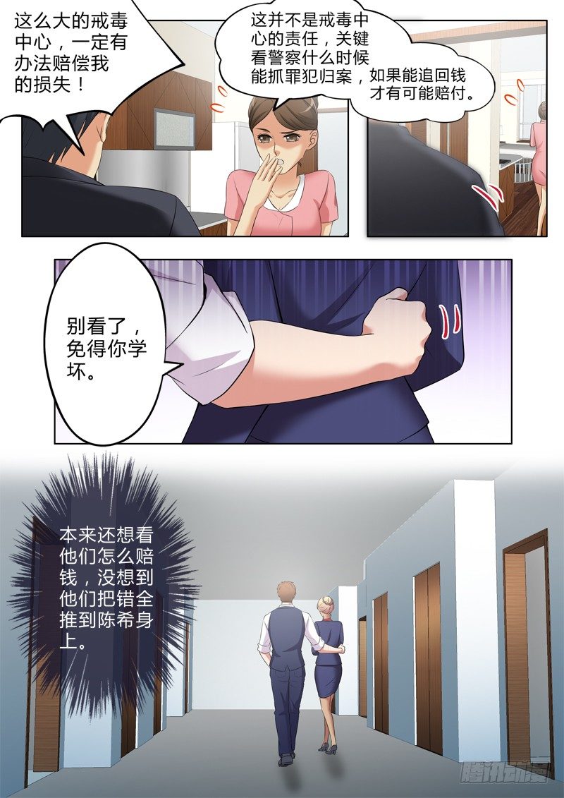 极道天使韩漫全集-第三百三十话无删减无遮挡章节图片 