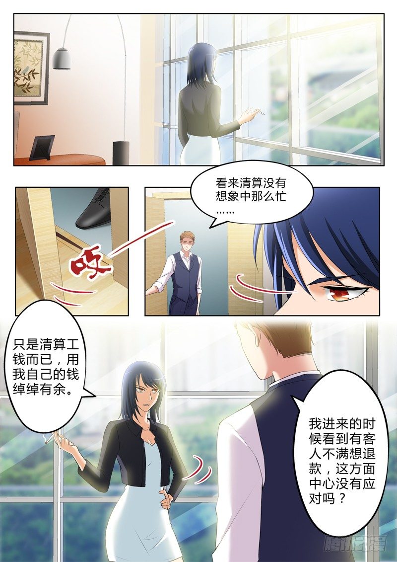 极道天使韩漫全集-第三百三十话无删减无遮挡章节图片 