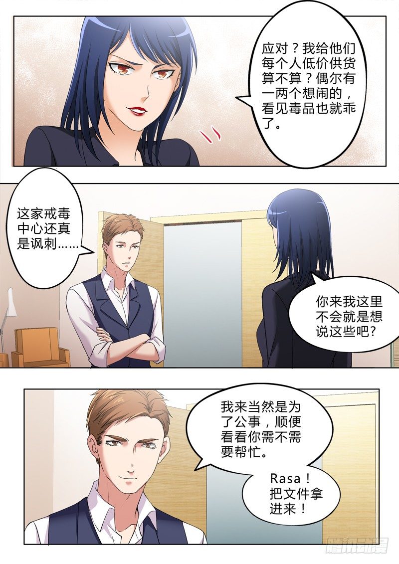 极道天使韩漫全集-第三百三十话无删减无遮挡章节图片 