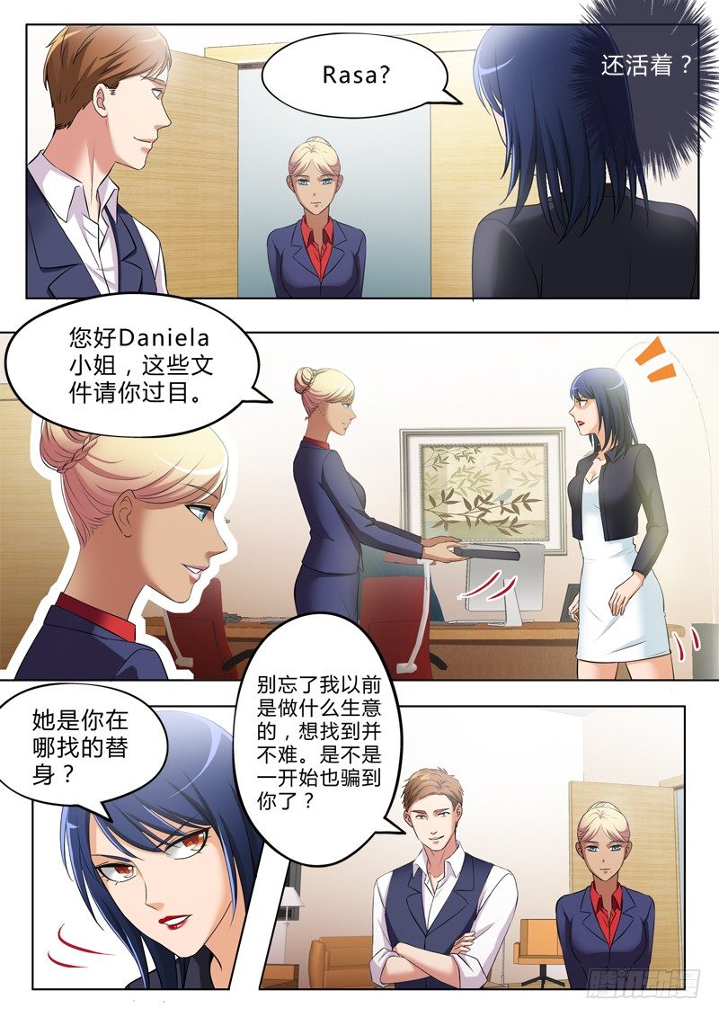 极道天使韩漫全集-第三百三十话无删减无遮挡章节图片 