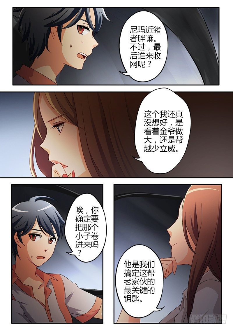 极道天使韩漫全集-第三十四话无删减无遮挡章节图片 