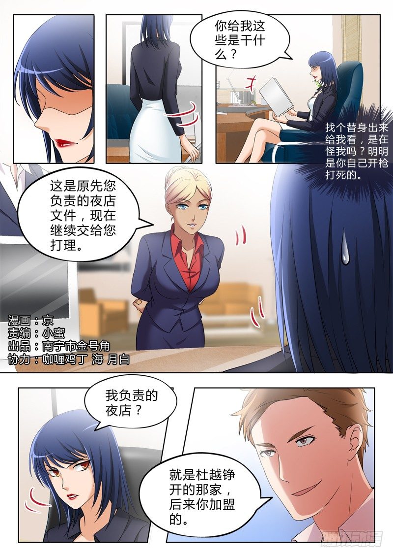 极道天使韩漫全集-第三百三十一话无删减无遮挡章节图片 