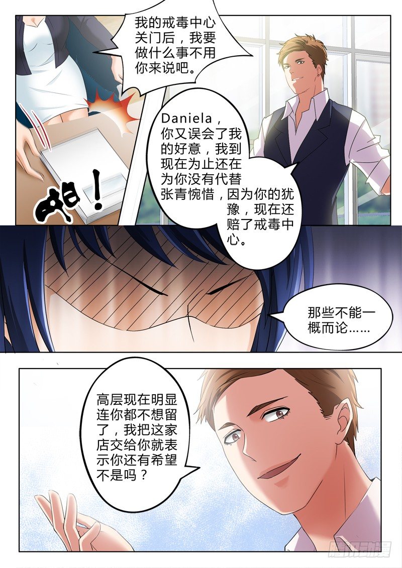 极道天使韩漫全集-第三百三十一话无删减无遮挡章节图片 