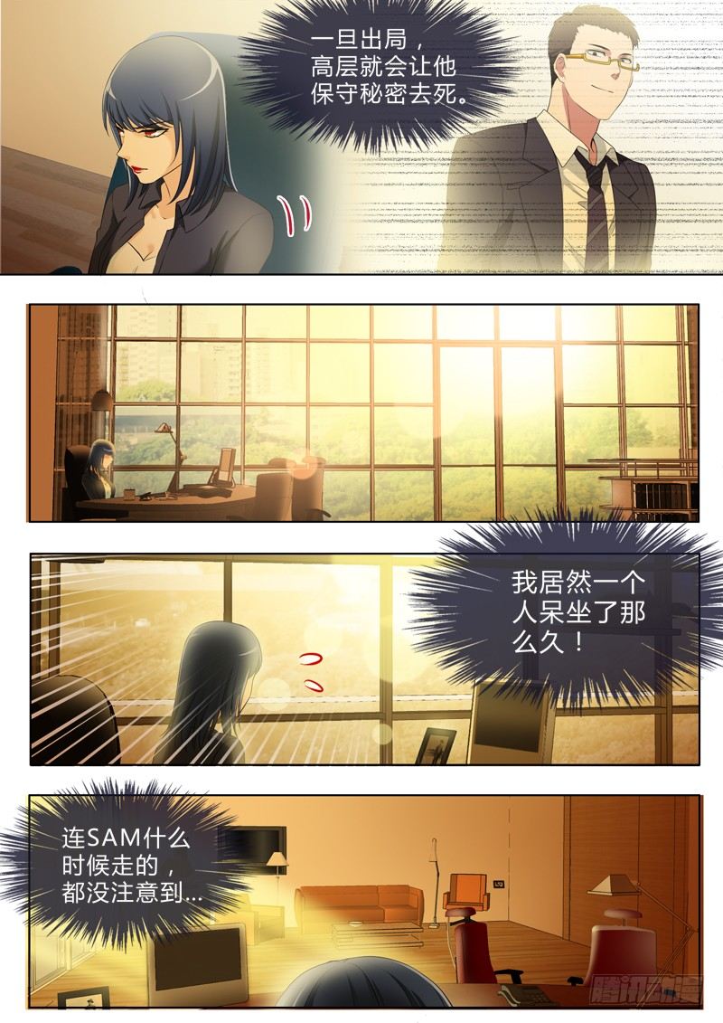 极道天使韩漫全集-第三百三十一话无删减无遮挡章节图片 