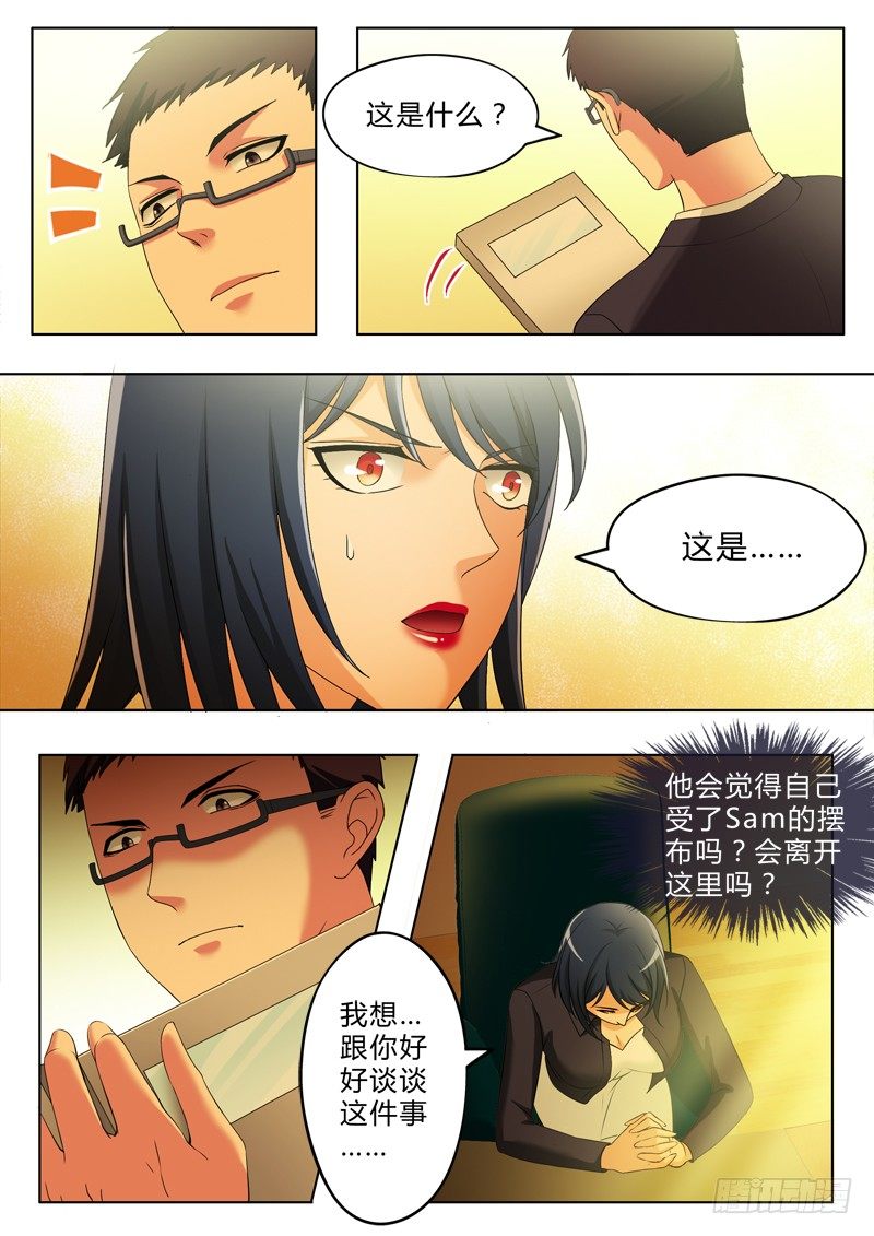 极道天使韩漫全集-第三百三十一话无删减无遮挡章节图片 