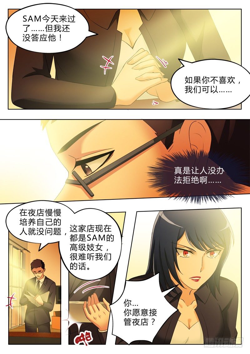 极道天使韩漫全集-第三百三十一话无删减无遮挡章节图片 