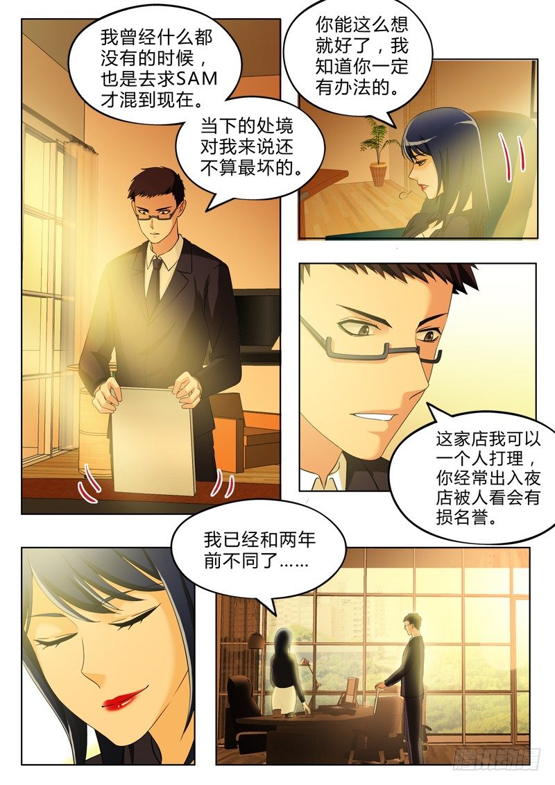 极道天使韩漫全集-第三百三十一话无删减无遮挡章节图片 