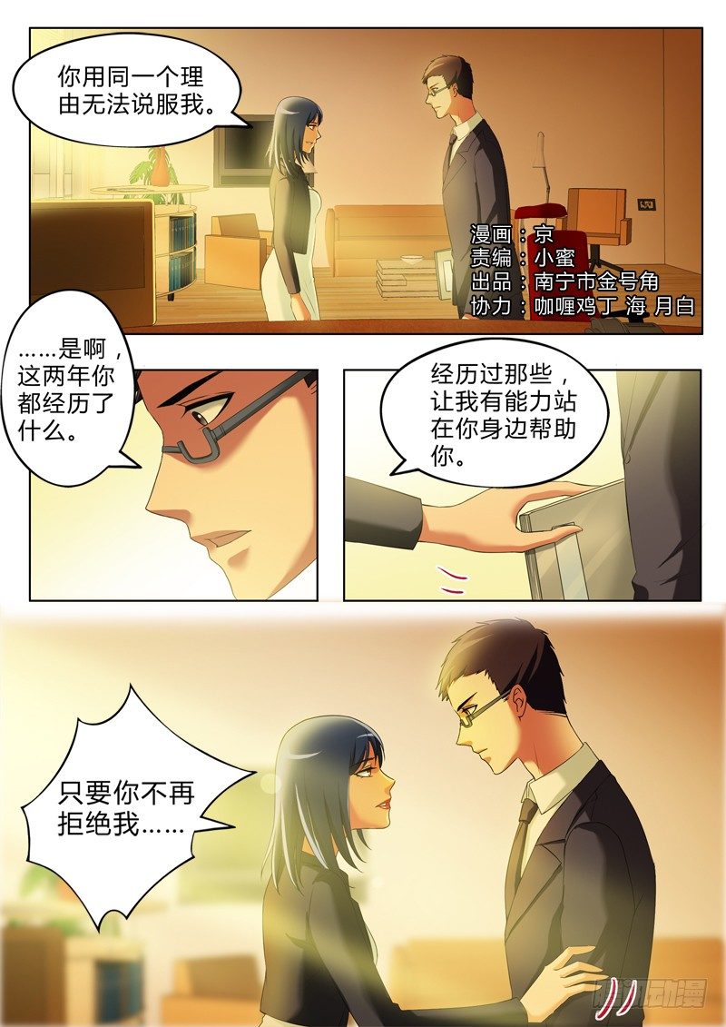 极道天使韩漫全集-第三百三十二话无删减无遮挡章节图片 