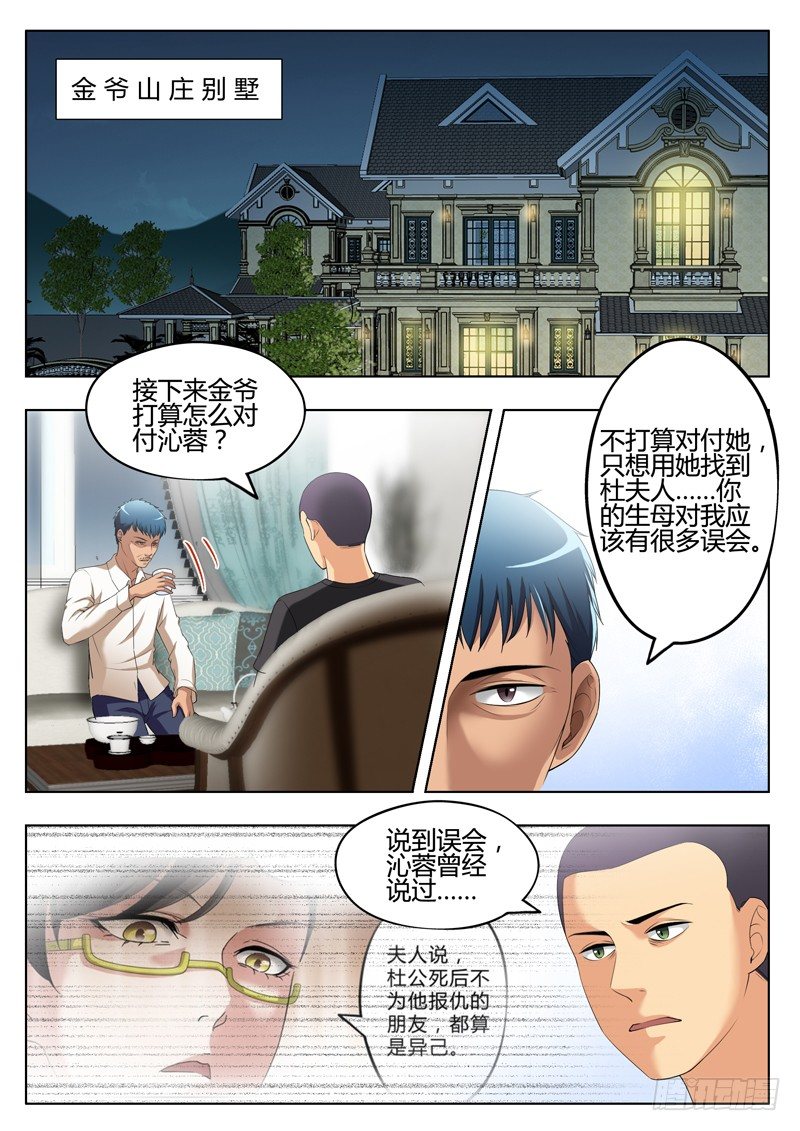 极道天使韩漫全集-第三百三十二话无删减无遮挡章节图片 