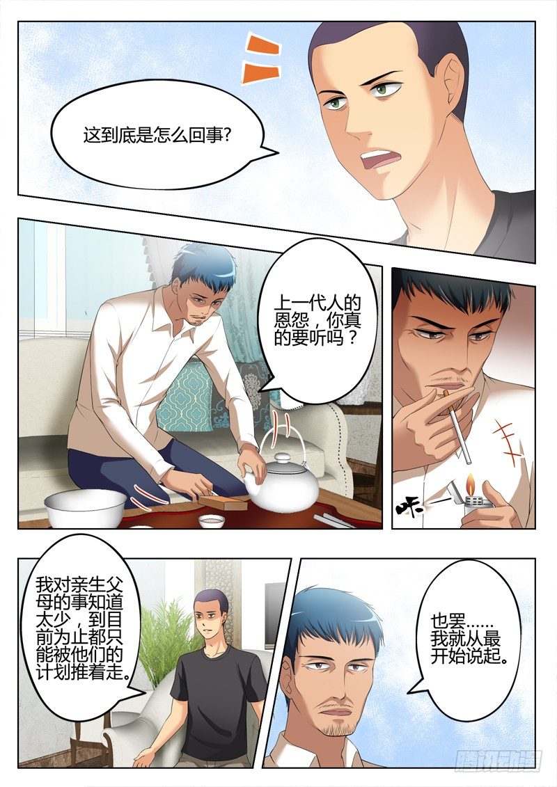 极道天使韩漫全集-第三百三十二话无删减无遮挡章节图片 