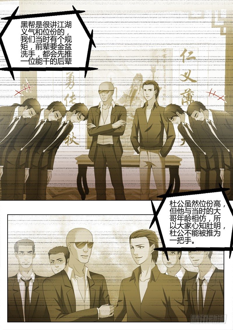 极道天使韩漫全集-第三百三十二话无删减无遮挡章节图片 