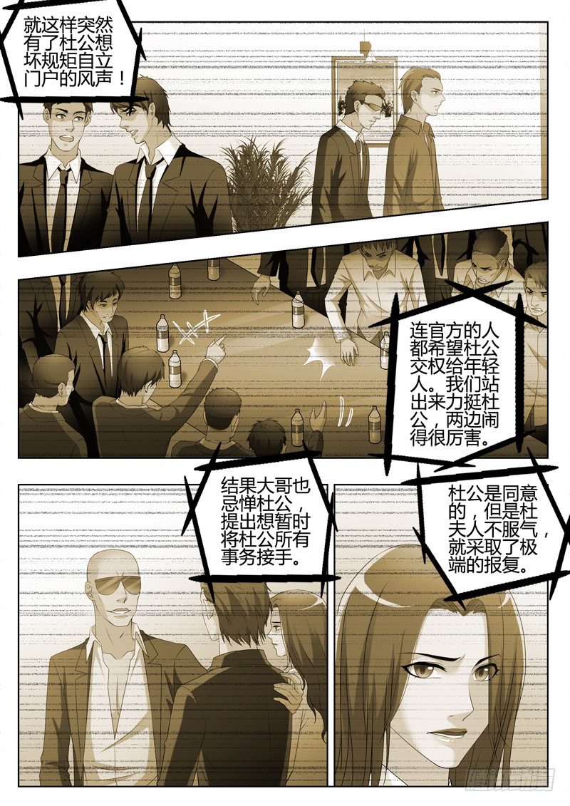 极道天使韩漫全集-第三百三十二话无删减无遮挡章节图片 