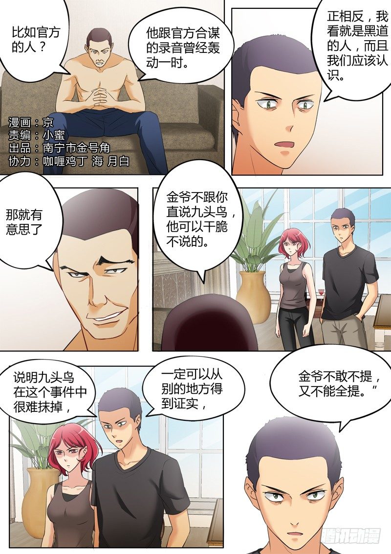 极道天使韩漫全集-第三百三十四话无删减无遮挡章节图片 