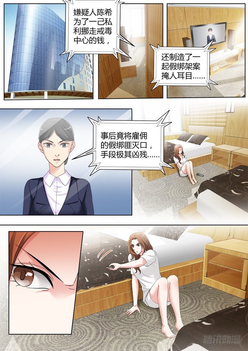 极道天使韩漫全集-第三百三十四话无删减无遮挡章节图片 