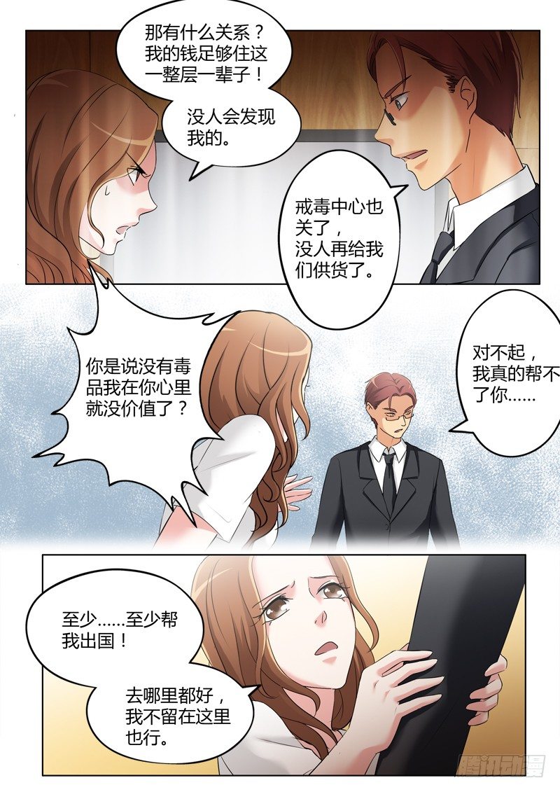 极道天使韩漫全集-第三百三十四话无删减无遮挡章节图片 