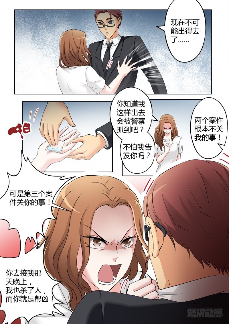 极道天使韩漫全集-第三百三十四话无删减无遮挡章节图片 