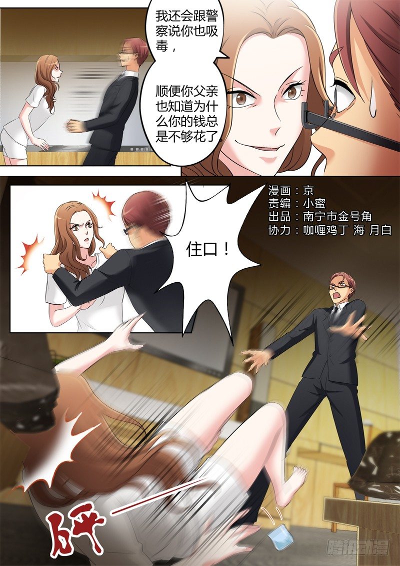 极道天使韩漫全集-第三百三十五话无删减无遮挡章节图片 