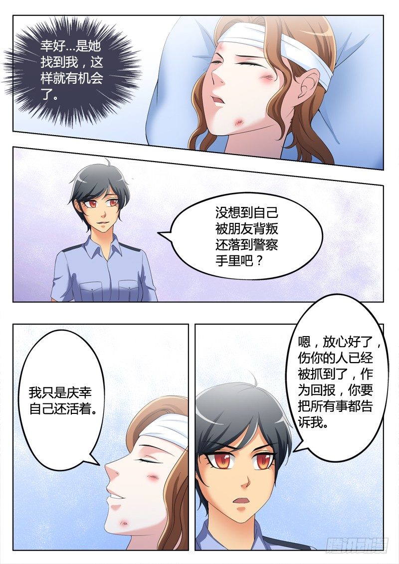 极道天使韩漫全集-第三百三十五话无删减无遮挡章节图片 