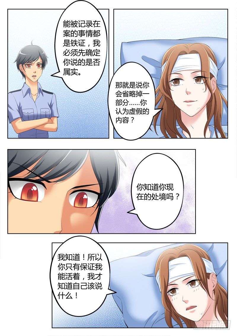极道天使韩漫全集-第三百三十六话无删减无遮挡章节图片 