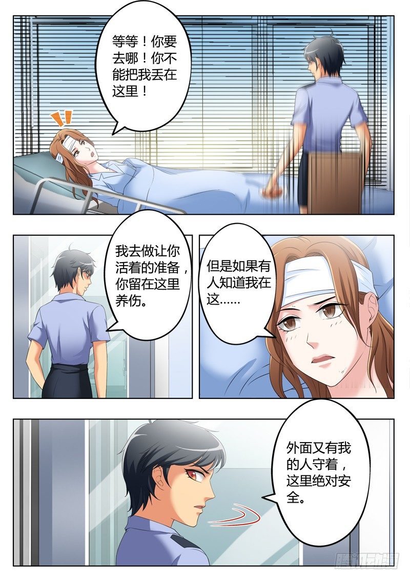极道天使韩漫全集-第三百三十六话无删减无遮挡章节图片 