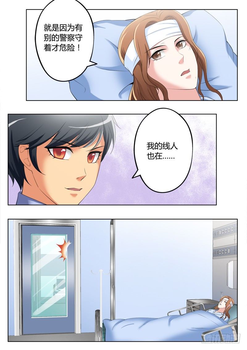 极道天使韩漫全集-第三百三十六话无删减无遮挡章节图片 