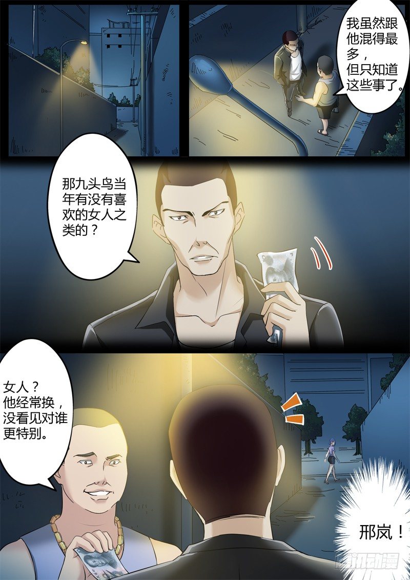 极道天使韩漫全集-第三百三十六话无删减无遮挡章节图片 