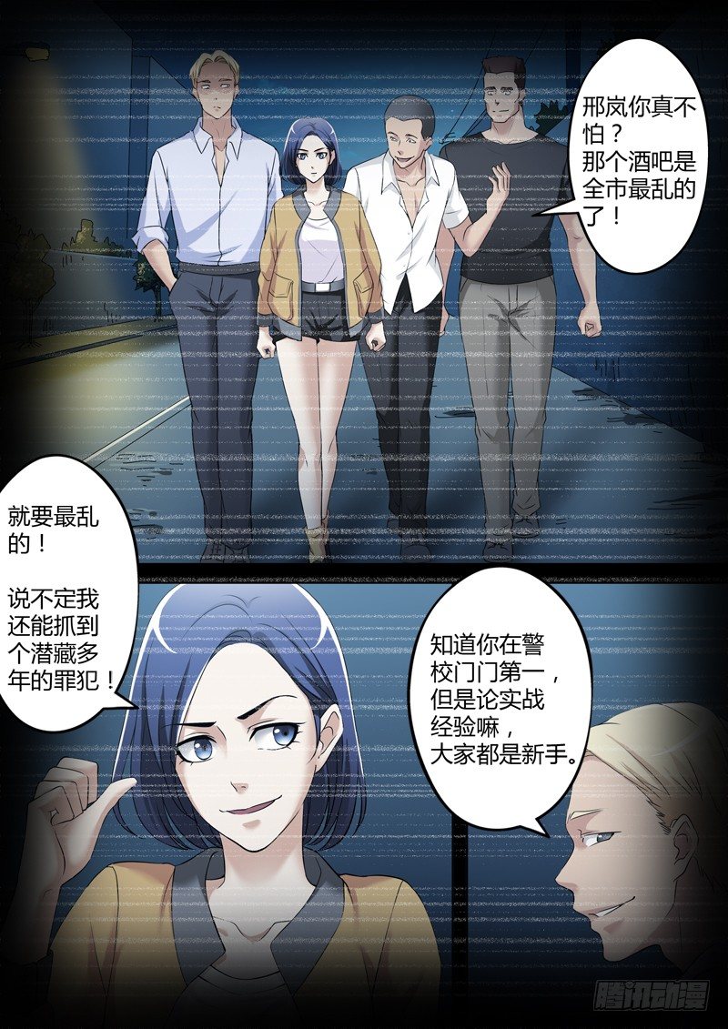 极道天使韩漫全集-第三百三十六话无删减无遮挡章节图片 