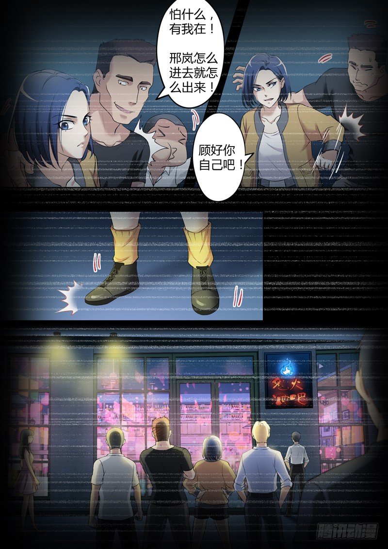 极道天使韩漫全集-第三百三十六话无删减无遮挡章节图片 
