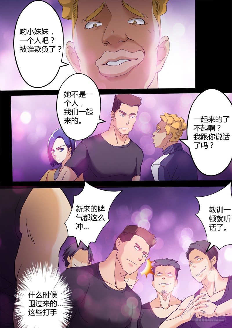 极道天使韩漫全集-第三百三十七话无删减无遮挡章节图片 